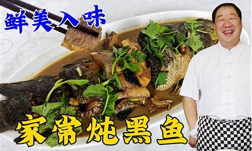 鲶鱼做法老东北美食-东北鲶鱼的做法