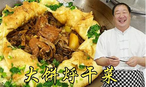 东北农家菜特色菜谱大全-东北农家菜团购