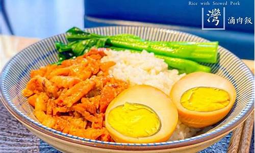 台式卤肉饭-台式卤肉饭香料