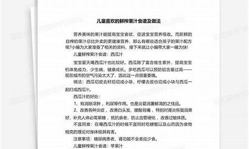 给儿童榨果汁需要放些什么东西-儿童鲜榨果汁的做法