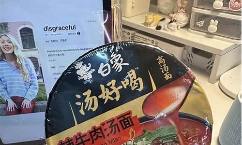 白象辣牛肉汤面辣吗-白象辣牛肉汤面辣吗?