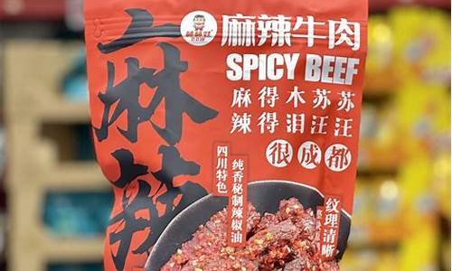 麻辣牛肉香锅-麻辣牛肉