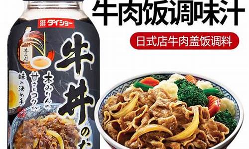 吉野家牛肉饭酱汁供应链-吉野家的牛肉饭加盟店