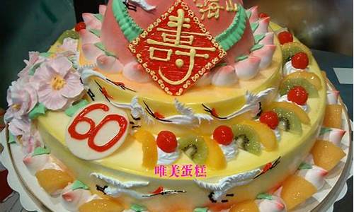 生日蛋糕-生日蛋糕图片大全男孩