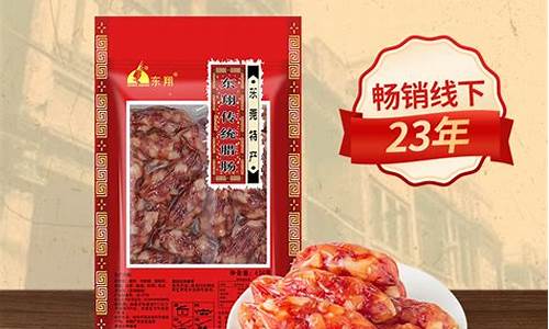 东翔广式腊肠-东莞祥记腊肠