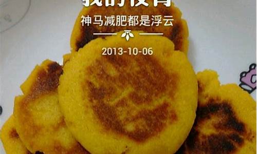 玉米面柿子饼的做法-玉米面和柿子怎么做饼